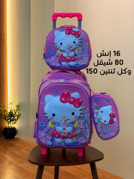 شنطة هلو كيتي 16 انش